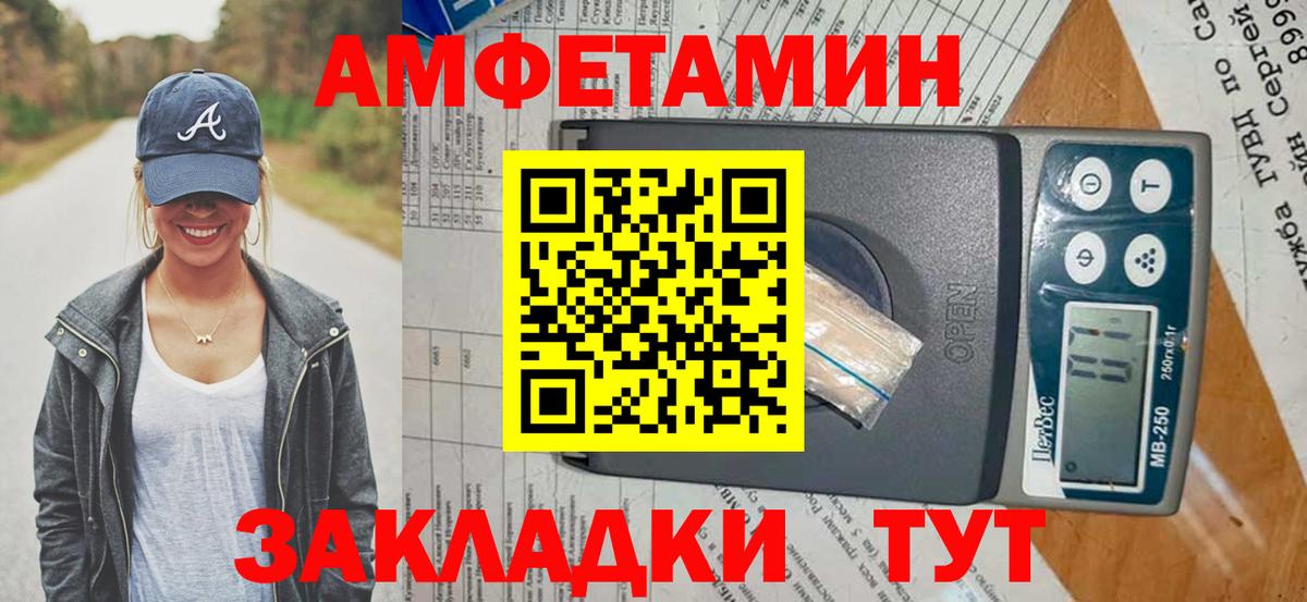АМФ VHQ Серов