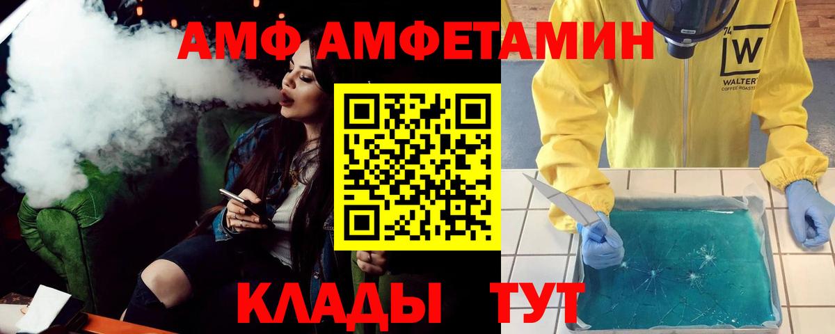 Amphetamine 98%  Вход с VPN  Амфетамин  Амфетамин  Серов 