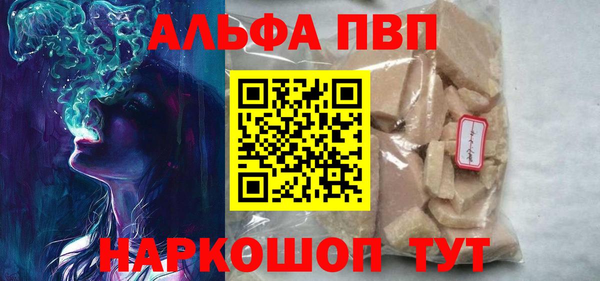 Alfa_PVP кристаллы Серов