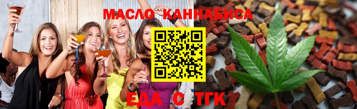 Серов  Еда ТГК конопля  Вход с VPN 