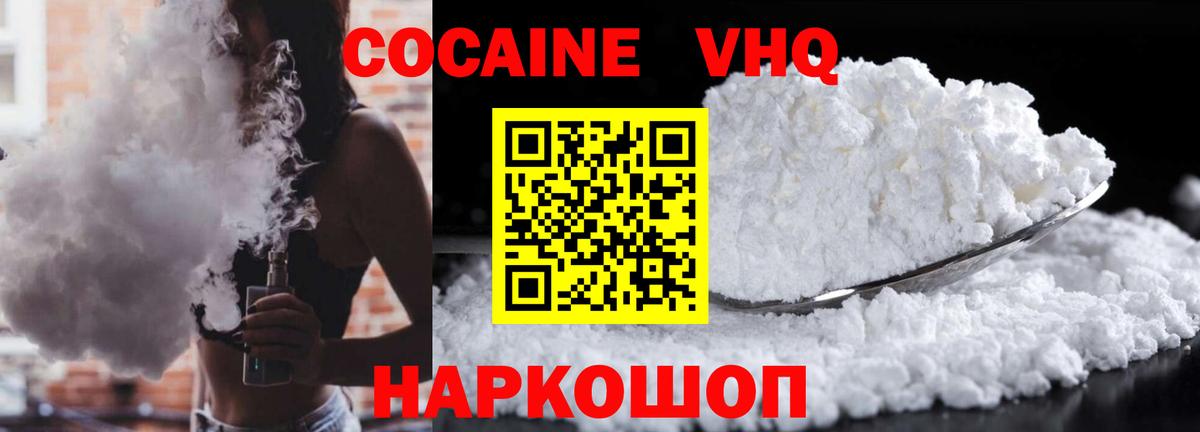 Кокаин Fish Scale Серов