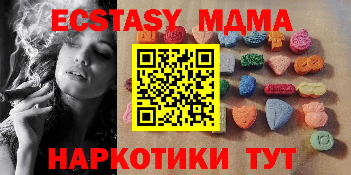 Экстази XTC  Ecstasy  Серов  Экстази TESLA  Вход с VPN 