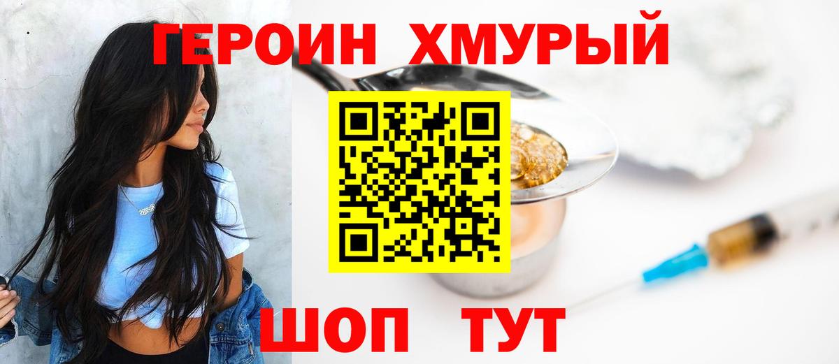 Серов  ГЕРОИН хмурый  ГЕРОИН  Вход с VPN 