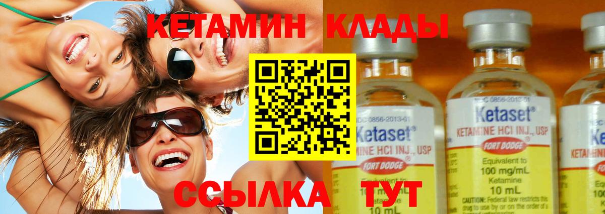 Кетамин ketamine  blacksprut сайт  Серов  КЕТАМИН ketamine  Вход с VPN 