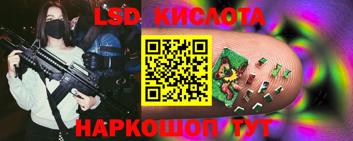 LSD-25 экстази ecstasy Серов