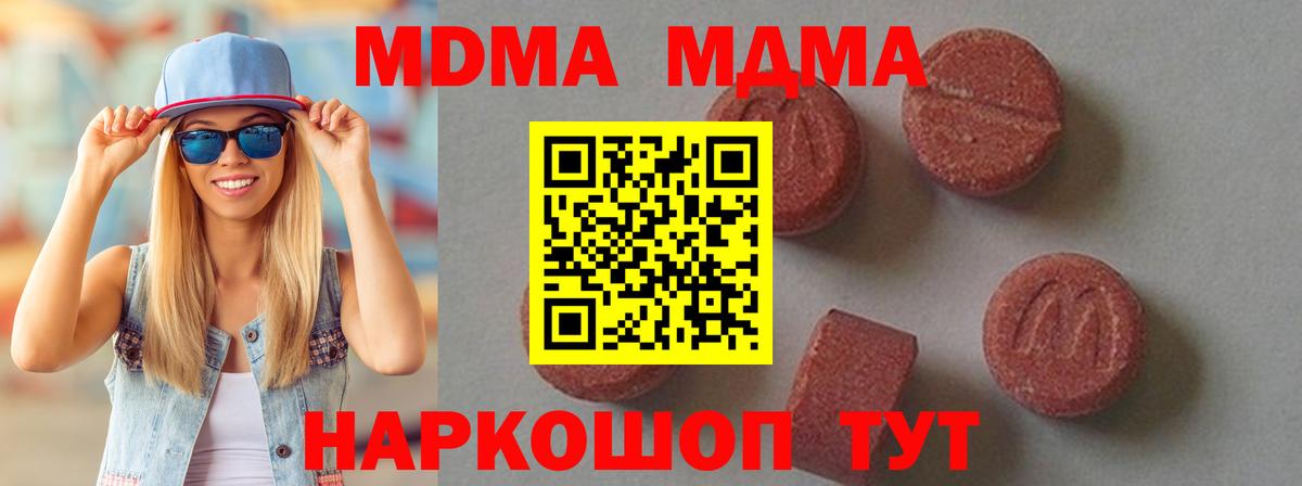 Серов  MDMA VHQ  МДМА молли  MDMA  Вход с VPN 