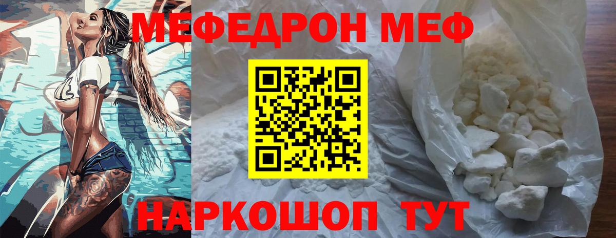 Меф 4 MMC  Вход с VPN  Мефедрон  Серов 