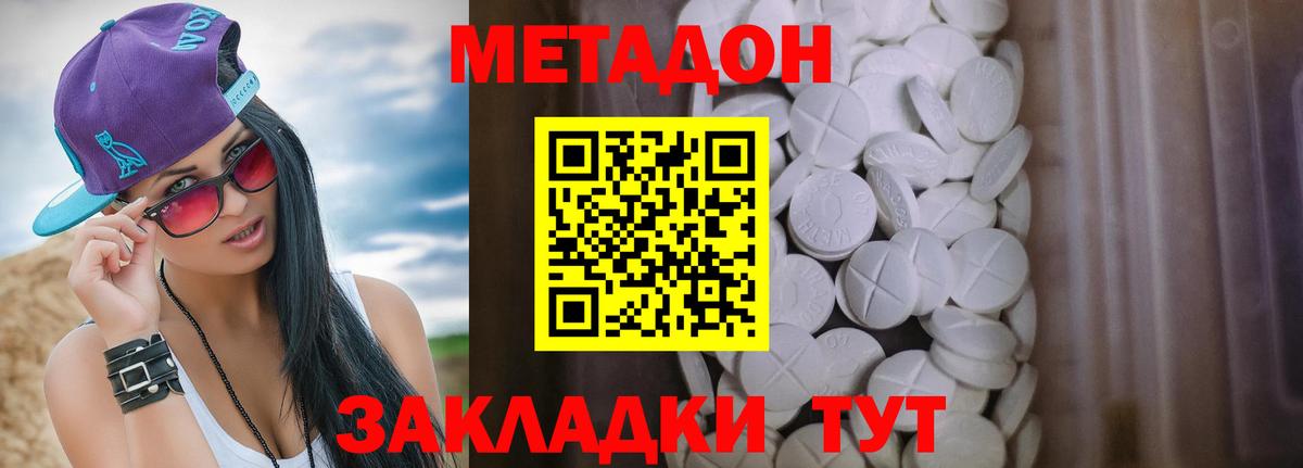 МЕТАДОН VHQ  Вход с VPN  ссылка на мегу зеркало  Метадон кристалл  Серов 