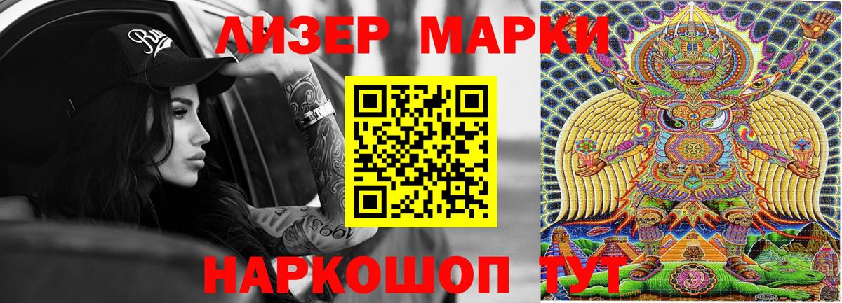 Марки N-bome 1,5мг Серов